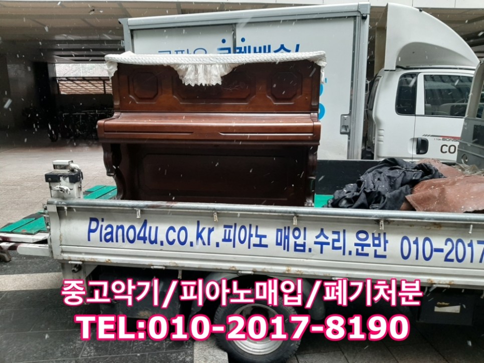 피아노수거_위례신도시05.jpg